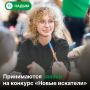 Надымские подростки могут получить денежную поддержку для своей идеи