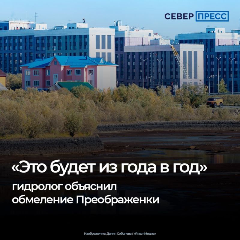 Преображенка снова обмелела в центре Салехарда — у моста «Факел», рядом с правительственным комплексом и Преображенским собором