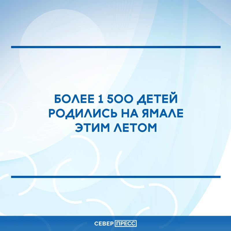 Среди новорожденных — 835 мальчиков и 706 девочек