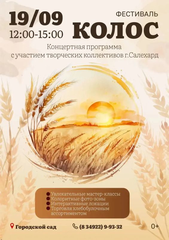 Приглашаем на яркий, тёплый, народный праздник - фестиваль «Колос»