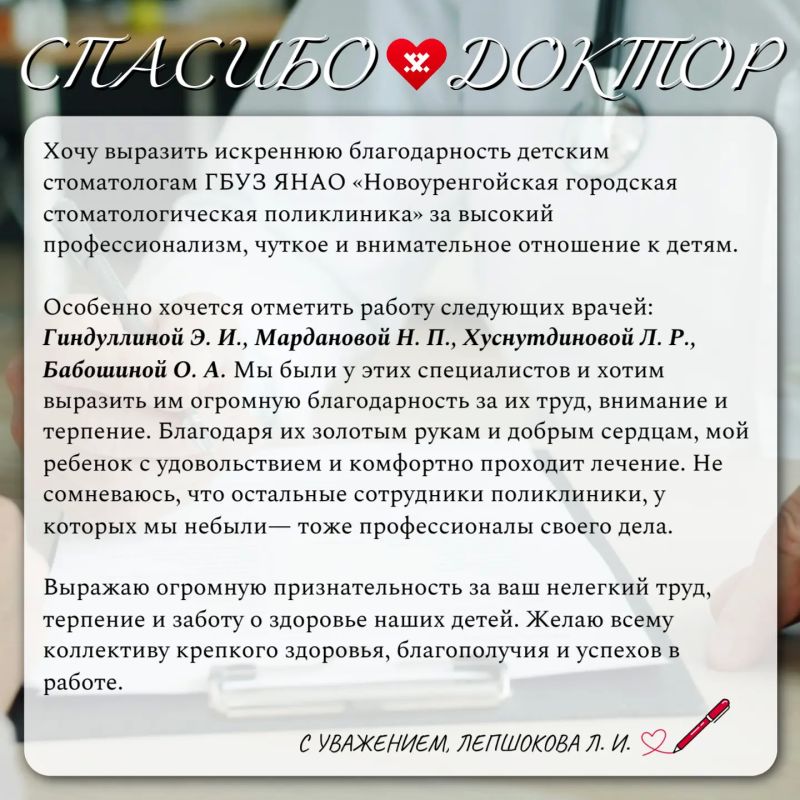 Нас благодарят!