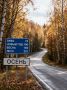 Осень — это часть большого круговорота времен года
