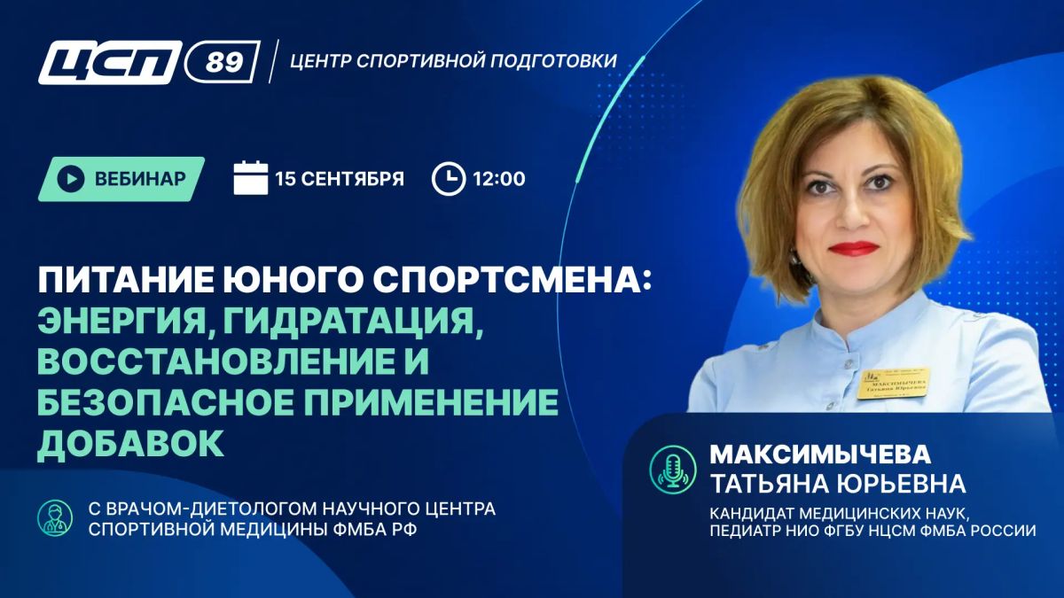 Запись вебинара уже доступна!