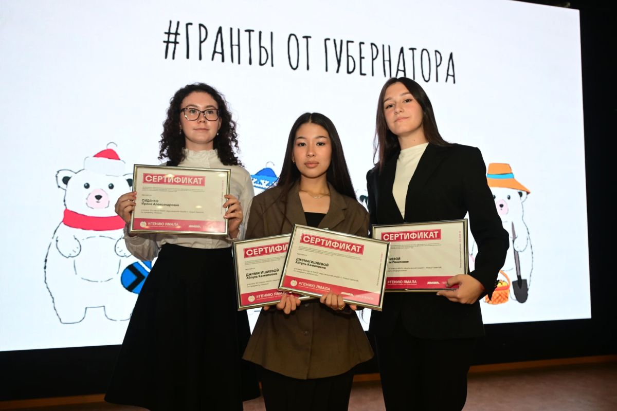 В Новом Уренгое вручили образовательные сертификаты старшеклассникам — победителям конкурсного отбора в рамках проекта поддержки талантливой молодёжи по инициативе Губернатора ЯНАО В Новом Уренгое вручили образовательные сертификаты старшеклассникам — победителям конкурсного отбора в рамках проекта поддержки талантливой молодёжи по инициативе Губернатора ЯНАО