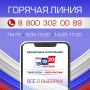 Избирательная комиссия Ямала информирует о работе горячей линии