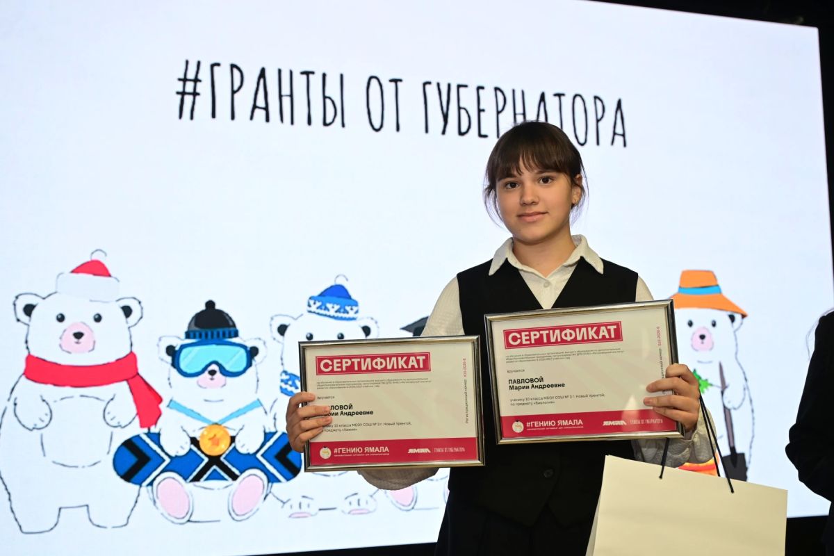 В Новом Уренгое вручили образовательные сертификаты старшеклассникам — победителям конкурсного отбора в рамках проекта поддержки талантливой молодёжи по инициативе Губернатора ЯНАО В Новом Уренгое вручили образовательные сертификаты старшеклассникам — победителям конкурсного отбора в рамках проекта поддержки талантливой молодёжи по инициативе Губернатора ЯНАО