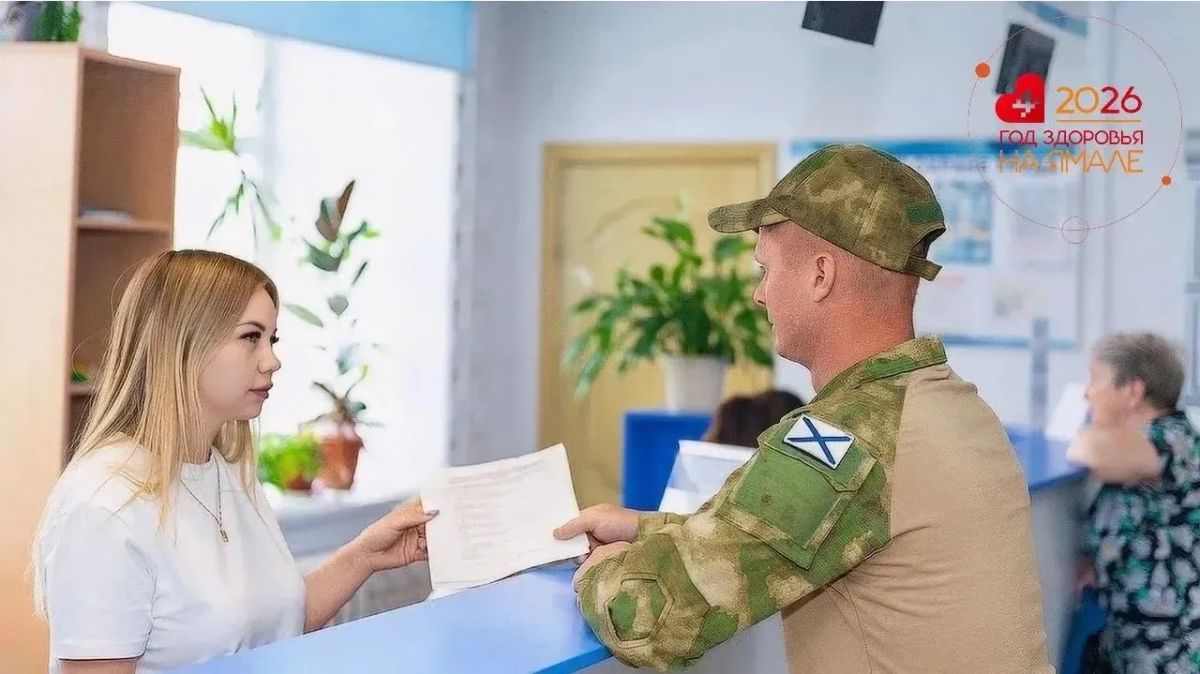 Проверьте здоровье бесплатно