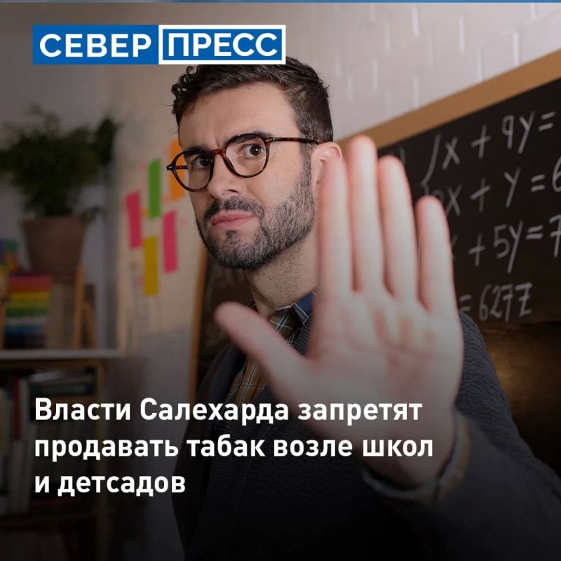 В Салехарде хотят запретить продавать табак, кальяны и электронные сигареты рядом со школами и детсадами