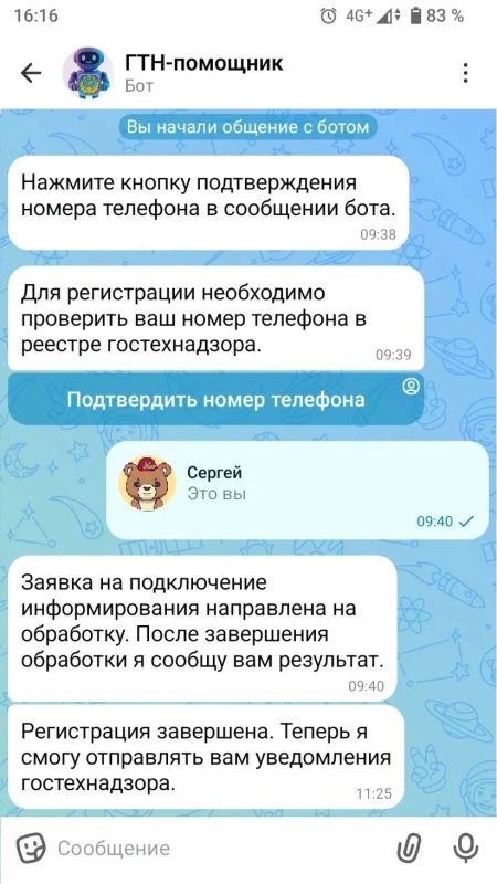 Дорогие земляки!. Сообщаем вам, что у Ямальского технадзора появился собственный чат-бот в Максе - «ГТН-помощник»! Дорогие земляки!. Сообщаем вам, что у Ямальского технадзора появился собственный чат-бот в Максе - «ГТН-помощник»!