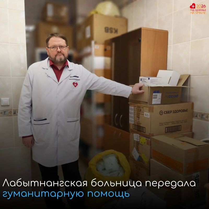 Накануне в Лабытнангскую городскую больницу обратился демобилизованный участник специальной военной операции