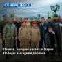 Губернатор Ямала стал участником международной акции «Сад памяти»