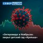 В Ноябрьске закрыли на карантин детский сад «Крепыш» из-за энтеровирусной инфекции