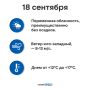 Погода на Ямале 18 сентября