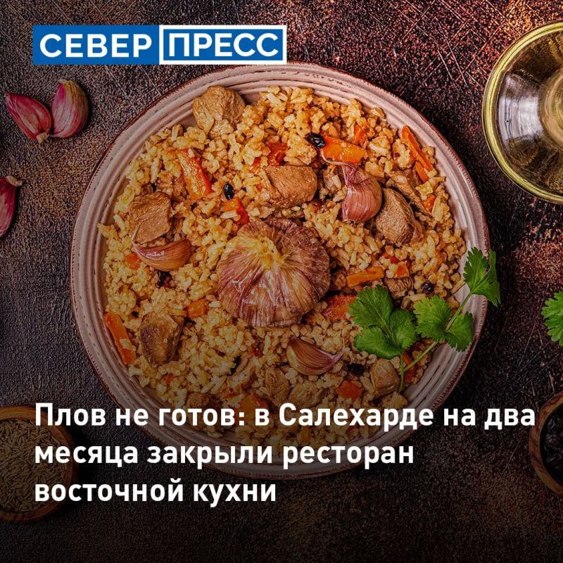 В Салехарде на 60 суток закрыли ресторан восточной кухни