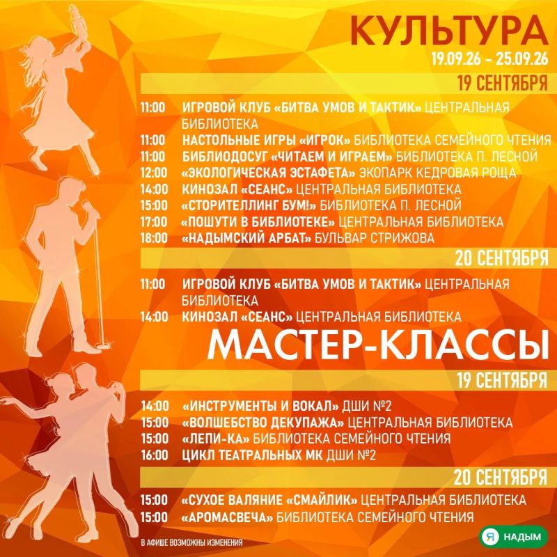 Выбор на этих выходных не только на избирательном участке Выбор на этих выходных не только на избирательном участке