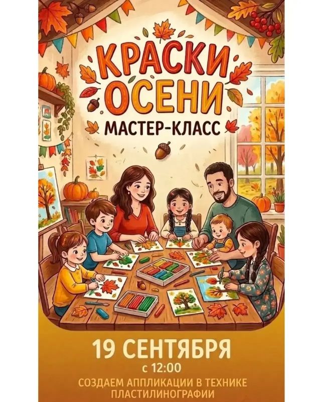 Творческий выходной для больших и маленьких