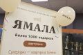 Остаётся всё меньше времени — участвуйте в викторине «Хлеб Ямала»