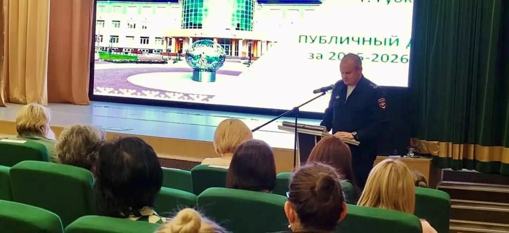 Губкинские автоинспекторы напомнили родителям о безопасности детей на дорогах на собрании Губкинские автоинспекторы напомнили родителям о безопасности детей на дорогах на собрании