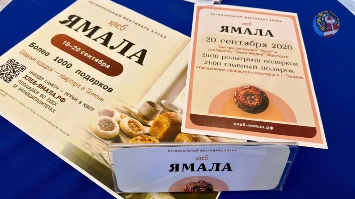Стань обладателем квартиры в Тюмени! Стань обладателем квартиры в Тюмени!
