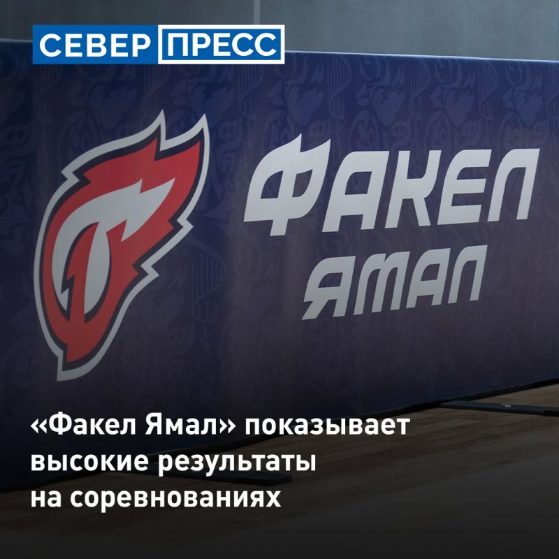 Спортсмены «Факел Ямал» показывают высокие результаты на соревнованиях