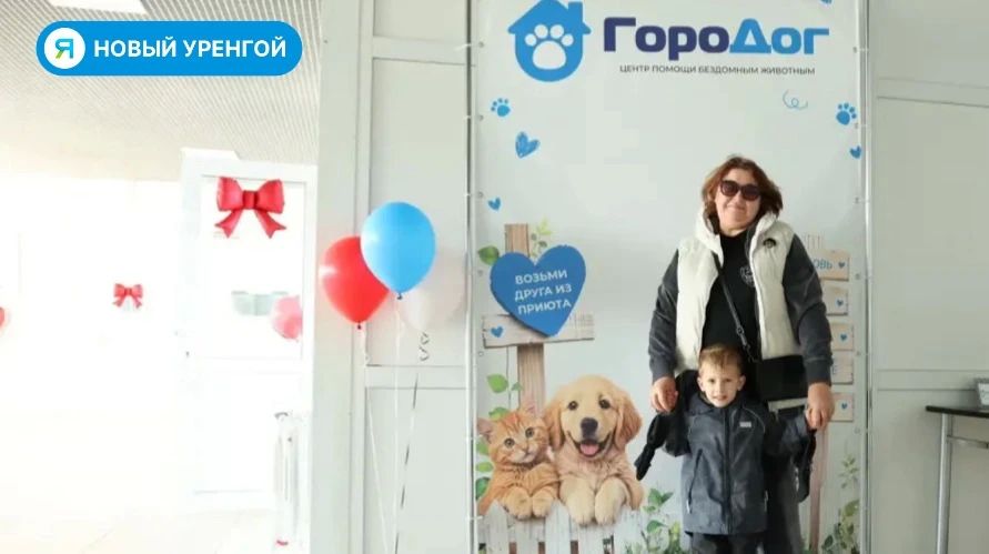 «ГороДог» отметил своё четырёхлетие! «ГороДог» отметил своё четырёхлетие!
