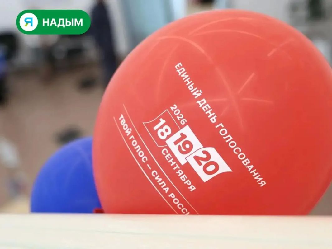 В Надымском районе начался второй день голосования В Надымском районе начался второй день голосования