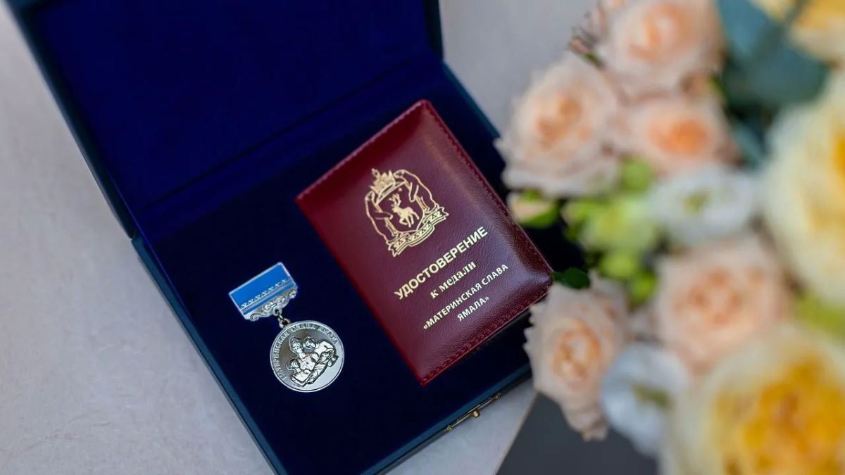 19 ямальских мам получат медаль «Материнская слава Ямала» 19 ямальских мам получат медаль «Материнская слава Ямала»