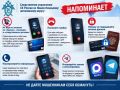 Следственное управление СК России по Ямало-Ненецкому автономному округу напоминает: