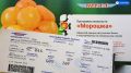 Ямальцы получили выгоду более 500 млн рублей с картой «Морошка»