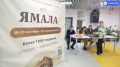 «Хлеб Ямала»: последний день регистрации!