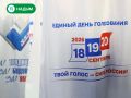 В Надымском районе стартовал третий, завершающий день голосования