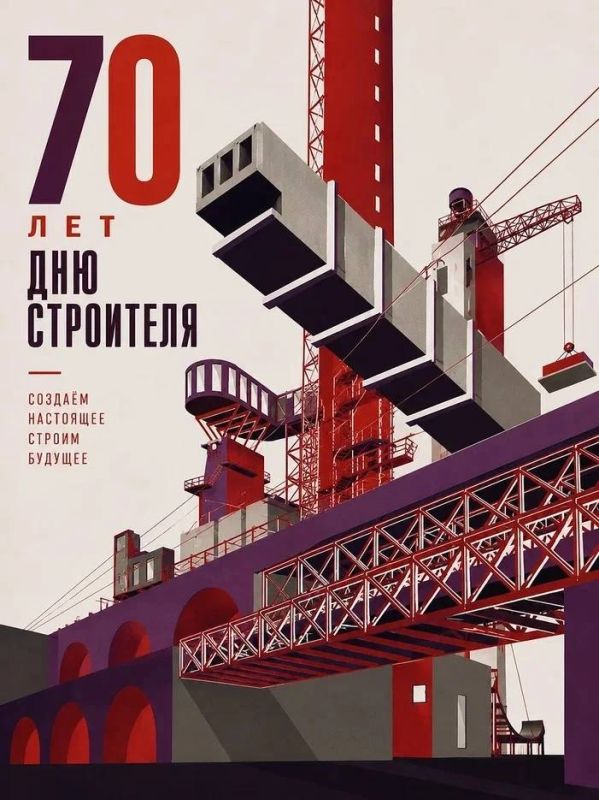 70-летие Дня строителя: взгляд молодых архитекторов 70-летие Дня строителя: взгляд молодых архитекторов