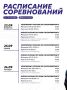 В Новом Уренгое состоятся чемпионат и Кубок России для параспортсменов
