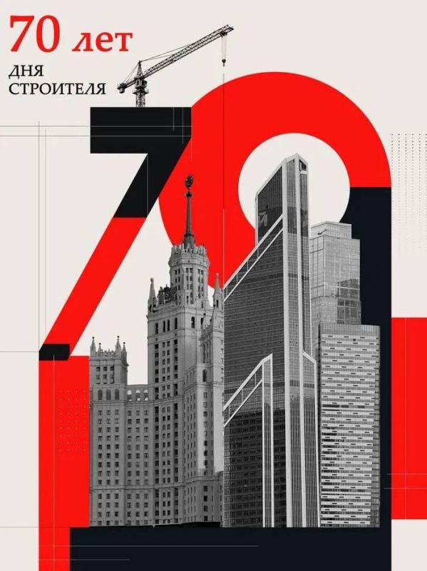 70-летие Дня строителя: взгляд молодых архитекторов 70-летие Дня строителя: взгляд молодых архитекторов