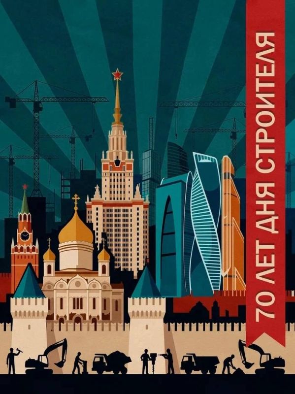 70-летие Дня строителя: взгляд молодых архитекторов 70-летие Дня строителя: взгляд молодых архитекторов