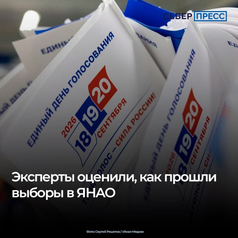 Избирательная кампания на Ямале завершилась