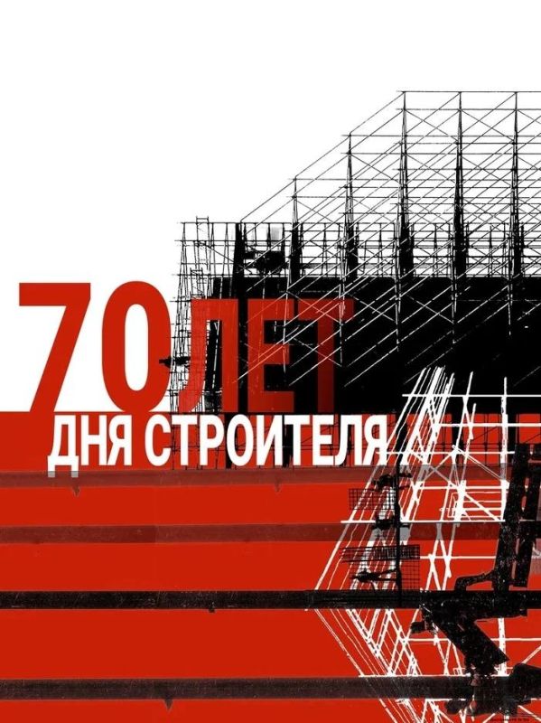 70-летие Дня строителя: взгляд молодых архитекторов 70-летие Дня строителя: взгляд молодых архитекторов