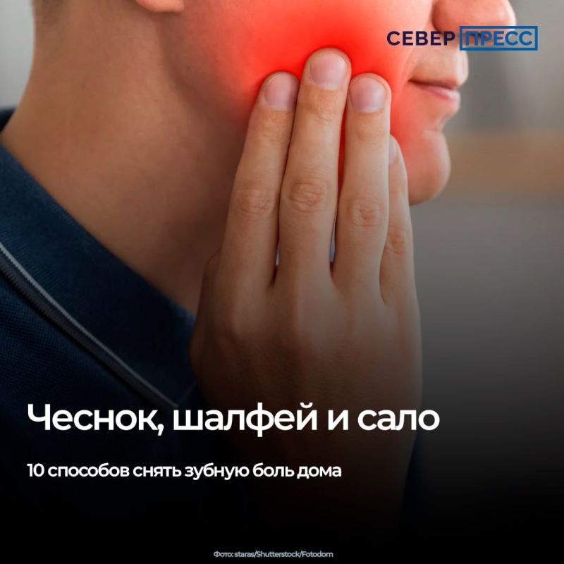 Сильная зубная боль может свести с ума — терпеть ее невозможно, но случается так, что нужных таблеток нет под рукой