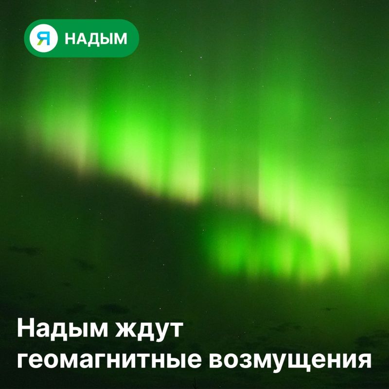 Магнитная буря может раскрасить небо над городом