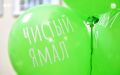 Ямальские проекты – в финале премии #МыВместе