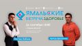 Олимпийский чемпион и рекордсмен мира приедут в Новый Уренгой