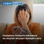 Северянка отдала 2 млн 170 тысяч рублей мошеннику, пытаясь купить автомобиль онлайн