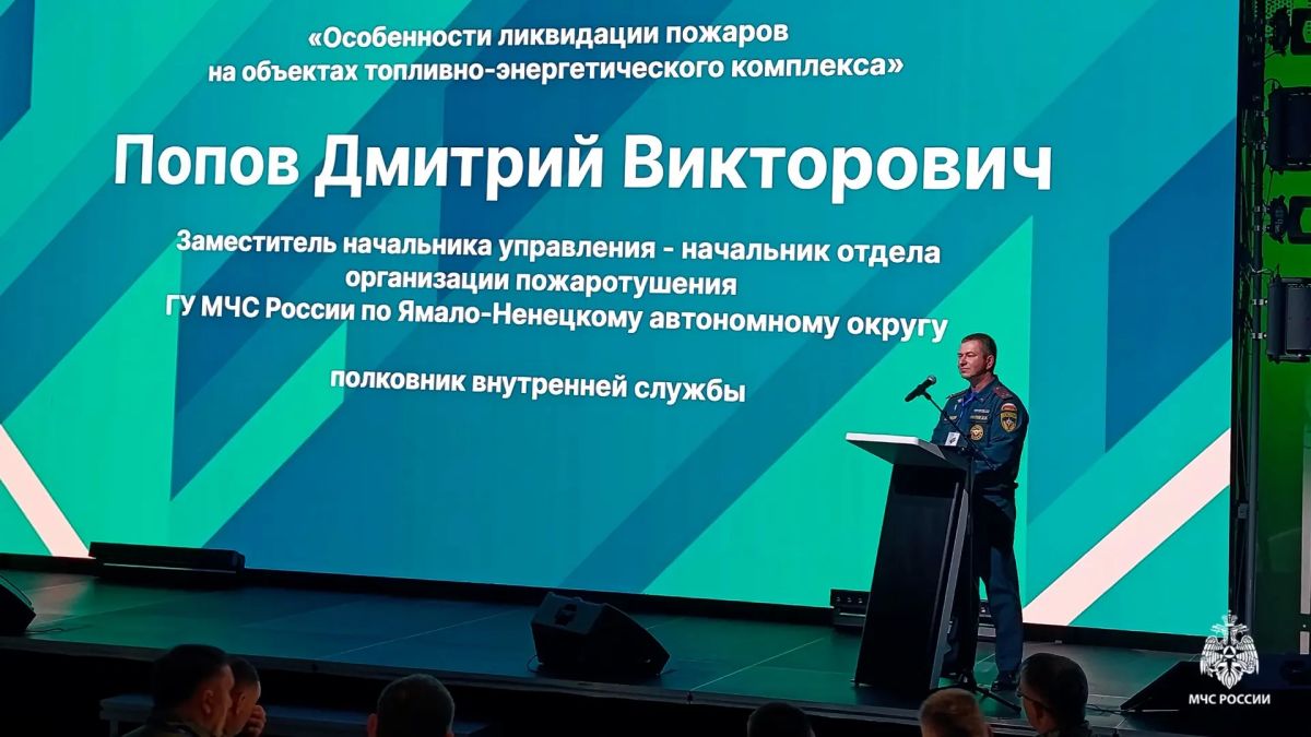В Новом Уренгое проходят сборы заместителей начальников главных управлений МЧС России по государственной противопожарной службе В Новом Уренгое проходят сборы заместителей начальников главных управлений МЧС России по государственной противопожарной службе