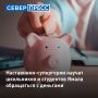 Школьников и студентов колледжей научат финансовой грамотности