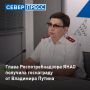 Глава управления Роспотребнадзора по ЯНАО стала «Заслуженным врачом РФ»