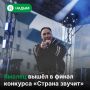 Поддержим ямальца!. Исполнитель из Салехарда Нядма Няруй представил клип на песню «Сенгакоця» и вошёл в число восьми финалистов конкурса современных клипов на национальных языках