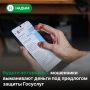 «Ваш аккаунт на Госуслугах взломали»: надымчанка потеряла больше 95 тысяч рублей