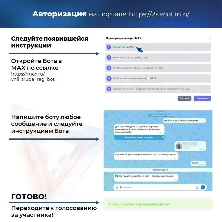 Голосуй за Героя Ямала!. С 10 по 24 сентября проходит народное голосование федерального конкурса «Лучший по профессии» в номинации «Второй старт» Голосуй за Героя Ямала!. С 10 по 24 сентября проходит народное голосование федерального конкурса «Лучший по профессии» в номинации «Второй старт»