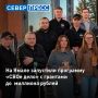 На Ямале запустили программу «СВОе дело»