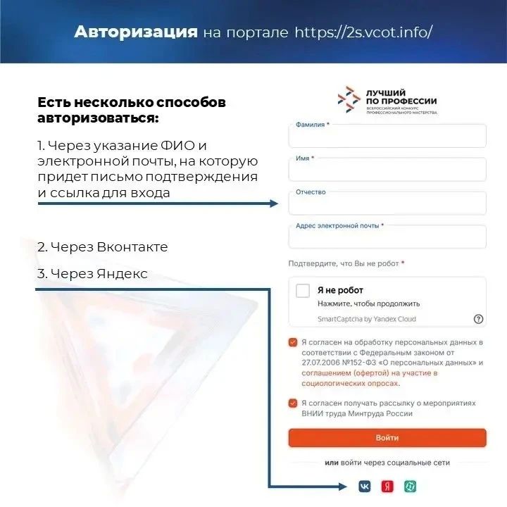 Голосуй за Героя Ямала!. С 10 по 24 сентября проходит народное голосование федерального конкурса «Лучший по профессии» в номинации «Второй старт» Голосуй за Героя Ямала!. С 10 по 24 сентября проходит народное голосование федерального конкурса «Лучший по профессии» в номинации «Второй старт»